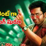 Vaa Vaathiyaar OTT : రిలీజైన 14 రోజులకే ఓటీటీలోకి వచ్చేసిన ‘వా వాతియార్’… కార్తీ సినిమాను ఏ ఓటీటీలో చూడొచ్చంటే ?