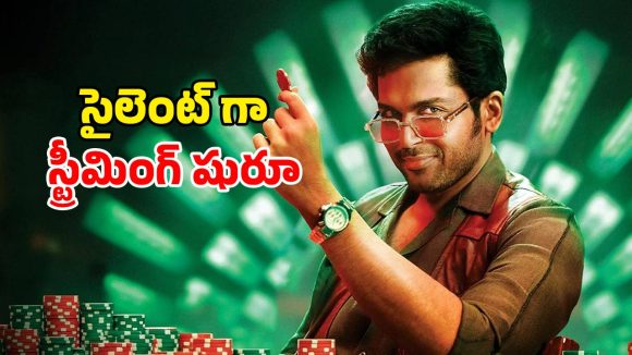 Vaa Vaathiyaar OTT : రిలీజైన 14 రోజులకే ఓటీటీలోకి వచ్చేసిన ‘వా వాతియార్’… కార్తీ సినిమాను ఏ ఓటీటీలో చూడొచ్చంటే ?