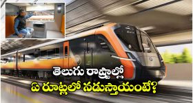 Vande Bharat Sleeper Trains: దేశ వ్యాప్తంగా వందేభారత్ స్లీపర్ పరుగులు, ఆ ఒక్క రాష్ట్రంలో తప్ప!