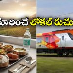 Vande Bharat Sleeper Train: రసగుల్లా To బసంతి పులావ్.. వందేభారత్ స్లీపర్ ఫుడ్స్ భలే ఉన్నాయే!