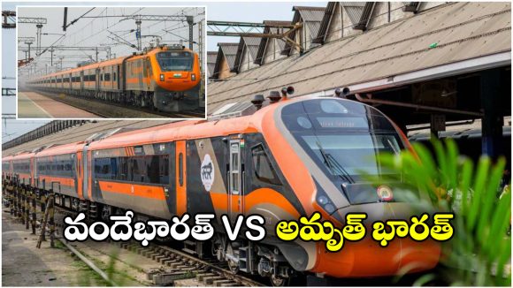 Vande Bharat sleeper vs Amrit Bharat Express:  వందే భారత్ స్లీపర్ vs అమృత్ భారత్ ఎక్స్‌ ప్రెస్.. రెండింటి మధ్య తేడాలు ఇవే!