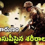 Venezuela: 83 మందిని ఛిద్రం చేసి మరీ.. అధ్యక్షుడిని ఎత్తుకుపోయిన అమెరికా, 2017లోనే ప్లాన్?