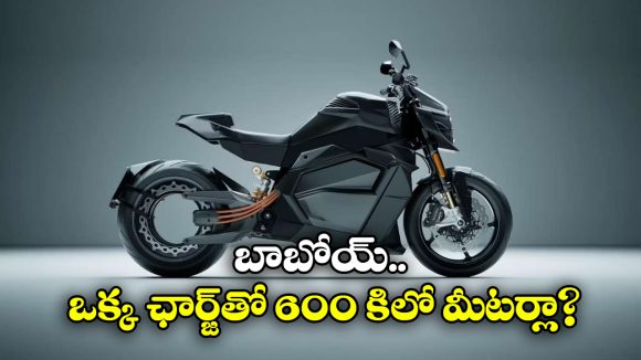 Electric Bike: ఒక్క ఛార్జ్ తో  600 కిలో మీటర్లు.. వెర్జ్ ఈవీ సరికొత్త సంచలనం!