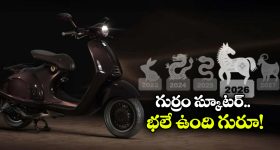 Vespa 946 Horse Scooter:  వెస్పా 946 హార్స్  ఎడిషన్ లాంచ్, లుక్ చూస్తే మతిపోతోంది బ్రో!