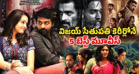 Vijay Sethupathi Movies OTT : విజయ్ సేతుపతి టాప్ మూవీస్... లిస్ట్ లో నేషనల్ అవార్డు విన్నింగ్ మూవీ కూడా... ఏ మూవీని ఎక్కడ చూడవచ్చు అంటే  ?