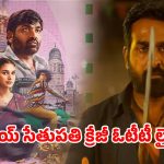 Vijay Sethupathi upcoming ott  : ఈ ఏడాది రెండు సిరీస్ లతో ఓటీటీ ఆడియన్స్ కు విజయ్ సేతుపతి అదిరిపోయే ట్రీట్… ఎప్పుడు ఎక్కడ స్ట్రీమింగ్ ?