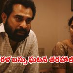 Social Drama OTT : సోషల్ మీడియా ‘వికృతి’ చేష్టలకు అద్దంపట్టే మలయాళీ చిత్రం ఇది
