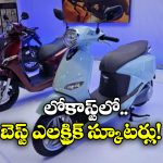 Vinfast Electric Scooters: విన్ ఫాస్ట్ నుంచి క్రేజీ ఎలక్ట్రిక్ స్కూటర్లు, లాంచింగ్ ఎప్పుడంటే?