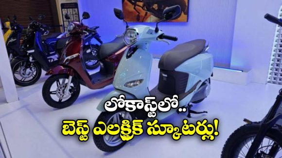 Vinfast Electric Scooters: విన్ ఫాస్ట్ నుంచి క్రేజీ ఎలక్ట్రిక్ స్కూటర్లు, లాంచింగ్ ఎప్పుడంటే?