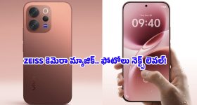 Earth Gravity: ఆ ఒక్క రోజు.. మనం గాల్లో తేలిపోతామా? భూమికి ఏం కానుంది.. ఇది నిజమేనా?