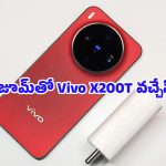 Vivo X200T: వివో నుంచి మరో సంచలనం.. 6,200mAh బ్యాటరీ, 50MP ట్రిపుల్ కెమెరాతో కొత్త ఫోన్ లాంచ్!