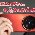 Vivo X300 Ultra: అన్ని అంచనాలు దాటేసిన వివో X300 అల్ట్రా.. కెమెరా నుంచి పెర్ఫార్మెన్స్ వరకు అన్నీ సెన్సేషనే!