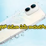 Vivo Y31d Mobile: ఒక్కసారి ఛార్జ్ చేస్తే 4 రోజులు వాడొచ్చు.. వివో Y31d షాకింగ్ ఫీచర్లు ఇవే!