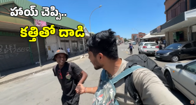 Indian Vlogger: ఇండియన్ యూట్యూబర్‌పై కత్తితో దాడి.. సాయం చేసిన పాక్ వ్యక్తి.. వీడియో వైరల్