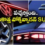 Volkswagen Tayron R-Line: వోక్స్‌ వ్యాగన్ నుంచి క్రేజీ కారు, టేరాన్ R-లైన్ లాంచింగ్ ఎప్పుడంటే?