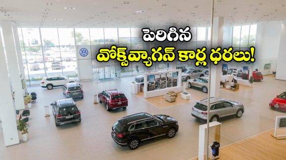 Volkswagen Virtus Prices: వినియోగదారులకు వోక్స్ వ్యాగన్ షాక్, ఆ కార్ల ధరలు భారీగా పెంపు!