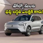Volvo EX90 Car: వోల్వో నుంచి ఫస్ట్ లగ్జరీ SUV.. దీని రేంజ్ ఎంతో తెలుసా?