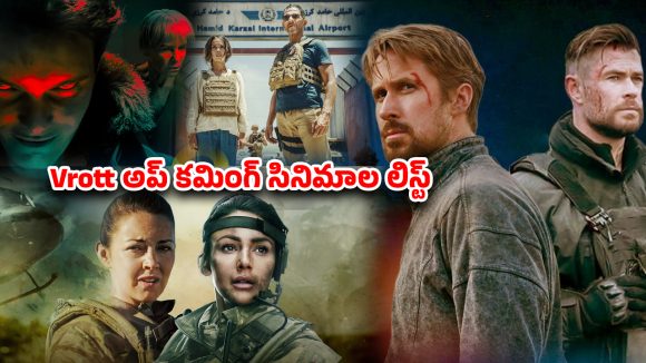 Vrott upcoming releases 2026 : ‘ది గ్రే మెన్ 2’ నుంచి ‘బ్లేడ్ ఆఫ్ ఫ్యూరీ’ వరకు… ఓటీటీలో కొత్త సినిమాల జాతర