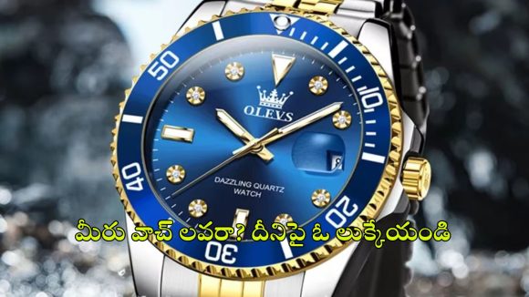 Trendy Watches for Men: లగ్జరీ బ్రాండ్లకు ధీటుగా.. బడ్జెట్ ధరలోనే 5 బెస్ట్ OLEVS వాచ్‌లు