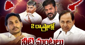 YCP In-charge: వైసీపీలో  కొత్త ఇన్చార్జ్‌ల పంచాయతీ..