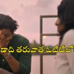 Watusi Zombie OTT : ఇంటర్నేషన్ ఫిల్మ్ ఫెస్టివల్ లో తడాఖా చూపిన మలయాళం జోంబీ మూవీ ఓటీటీలోకి… స్ట్రీమింగ్ ఫ్రీగానే