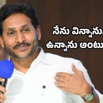 YS Jagan: వైసీపీ శ్రేణులకు గుడ్ న్యూస్.. ఇక జగన్ అందరికీ అందుబాటులో..!