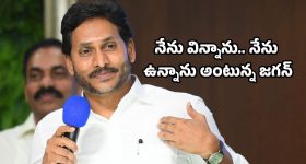 YS Jagan: వైసీపీ శ్రేణులకు గుడ్ న్యూస్.. ఇక జగన్ అందరికీ అందుబాటులో..!