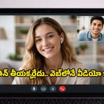 WhatsApp Update: ఎట్టకేలకు వాట్సాప్ వెబ్ యూజర్ల కోరిక నెరవేరబోతోంది.. ఇక బ్రౌజర్ నుంచే గ్రూప్ వీడియో కాల్స్!