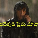 Mystery Thriller OTT : ప్రియురాలి కోసం హత్యలు… ఊహించని ట్విస్టులు… మతిపోగొట్టే మిస్టరీ థ్రిల్లర్