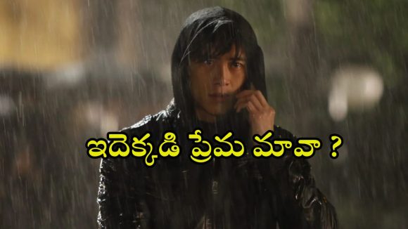 Mystery Thriller OTT : ప్రియురాలి కోసం హత్యలు… ఊహించని ట్విస్టులు… మతిపోగొట్టే మిస్టరీ థ్రిల్లర్