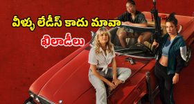 Action Thriller OTT: కంటికి కన్పించని అద్దం నుంచి మరో ప్రపంచంలోకి... దొంగతనానికి వెళ్తే బుర్రపాడు ట్విస్ట్