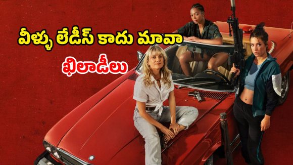 Action Thriller OTT: కంటికి కన్పించని అద్దం నుంచి మరో ప్రపంచంలోకి… దొంగతనానికి వెళ్తే బుర్రపాడు ట్విస్ట్