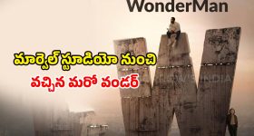 Wonder Man on OTT : ఇండియాలోకి 'వండర్ మ్యాన్' సైలెంట్ ఎంట్రీ... స్ట్రీమింగ్ ఎక్కడంటే ?