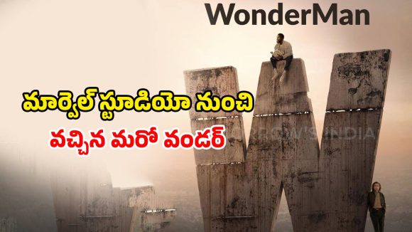 Wonder Man on OTT : ఇండియాలోకి ‘వండర్ మ్యాన్’ సైలెంట్ ఎంట్రీ… స్ట్రీమింగ్ ఎక్కడంటే ?