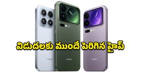Xiaomi 17 Series: భారత మార్కెట్‌ను షేక్ చేయనున్న షియోమీ 17 సిరీస్.. స్పెక్స్ చూస్తే వావ్ అనాల్సిందే!