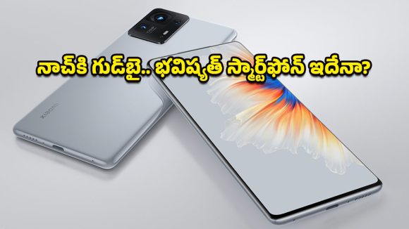 Xiaomi Mix 5: ఫుల్‌స్క్రీన్ డిజైన్‌తో షియోమీ మిక్స్ 5 ఎంట్రీ.. ఐఫోన్ 18 సిరీస్‌ కంటే ముందే లాంచ్ అయ్యే అవకాశం!