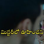 Thriller movie OTT : అందమైన అమ్మాయిపై పోలీస్ కన్ను… కట్ చేస్తే హత్య కేసులో దుమ్ములేపే ఇన్వెస్టిగేషన్