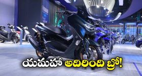 Yamaha Nmax 155: యమహా నుంచి క్రేజీ స్కూటర్, లాంచింగ్ ఎప్పుడంటే