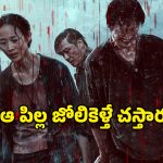 Revenge Drama OTT : మూగపిల్లను ర్యాంగింగ్ చేసే గ్యాంగ్ మర్డర్ మిస్టరీ… సీను సీనుకో ట్విస్ట్
