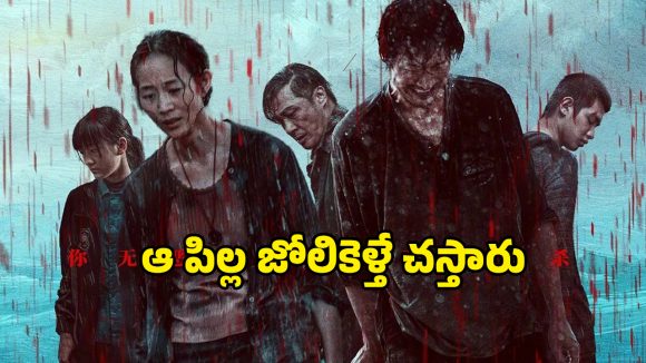 Revenge Drama OTT : మూగపిల్లను ర్యాంగింగ్ చేసే గ్యాంగ్ మర్డర్ మిస్టరీ… సీను సీనుకో ట్విస్ట్