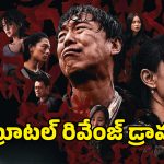 Crime Thriller OTT : కూతురు మర్డర్… చేపలతోనే జాలరి తీర్చుకునే రివెంజ్ కు ఫ్యూజులు అవుట్