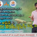 AIRFORCE – Bezawada Batch : కొత్తవారితో అనిల్ సుంకర ‘ఎయిర్‌ఫోర్స్‌–బెజవాడ బ్యాచ్’… వినూత్న రీతిలో అనౌన్స్మెంట్