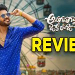 Anaganaga Oka Raju Review : అనగనగా ఒక రాజు రివ్యూ