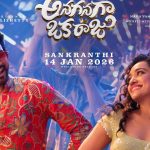 Anaganaga oka raju Pre release: ‘ఆంధ్ర టూ తెలంగాణ’ అనగనగా ఒక రాజు నుంచి మరో సాంగ్ రిలీజ్