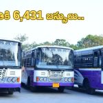 Sankranti Special Buses: బాదుడు ఉంటుందా? మహిళలకు ఉచితమేనా? సంక్రాంతి స్పెషల్ బస్సులపై ఆర్టీసీ క్లారిటీ ఇదే!