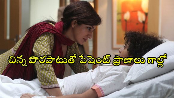 Medical Thriller OTT : డాక్టర్ పీకకు చుట్టుకునే పిల్లాడి చావు… మైండ్ బెండింగ్ మెడికల్ థ్రిల్లర్