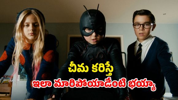 Adventure Drama OTT : పిల్ల బచ్చాకు సూపర్ పవర్స్… ఇన్నాళ్ళూ ఈ మూవీని ఎలా మిస్ అయ్యాం మావా