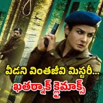 Murder Mystery OTT : టీనేజ్ అమ్మాయి అదృశ్యం… 19 ఏళ్ల కిందటి కేసుతో లింక్… ట్విస్టులతో మతిపోగొట్టే మర్డర్ మిస్టరీ