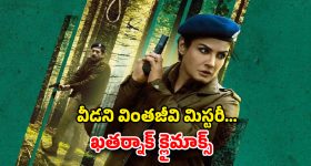 Fantasy Drama OTT : రిలీజైన వారంలోనే థియేటర్ల నుంచి అవుట్... ఓటీటీలోనూ ఓ వెర్షన్ మిస్... ఎట్టకేలకు కష్టాలు గట్టెక్కిన హర్రర్ మూవీ
