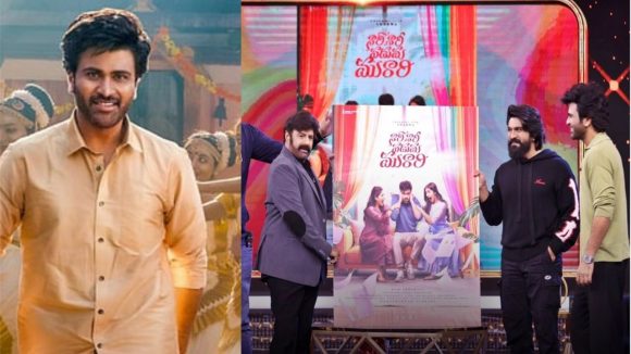 Balakrishna: నా పరువు నిలబెట్టావు… శర్వాను మెచ్చుకున్న బాలయ్య